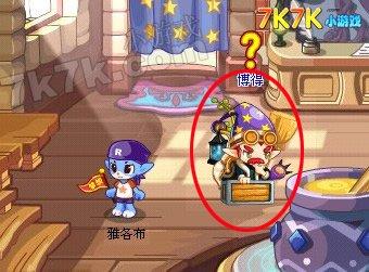 洛克王国杂学液化术?