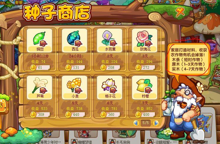 洛克王国怎么获得木条
