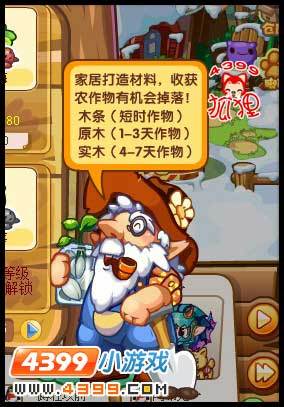 洛克王国家园中的建设木条怎么得?