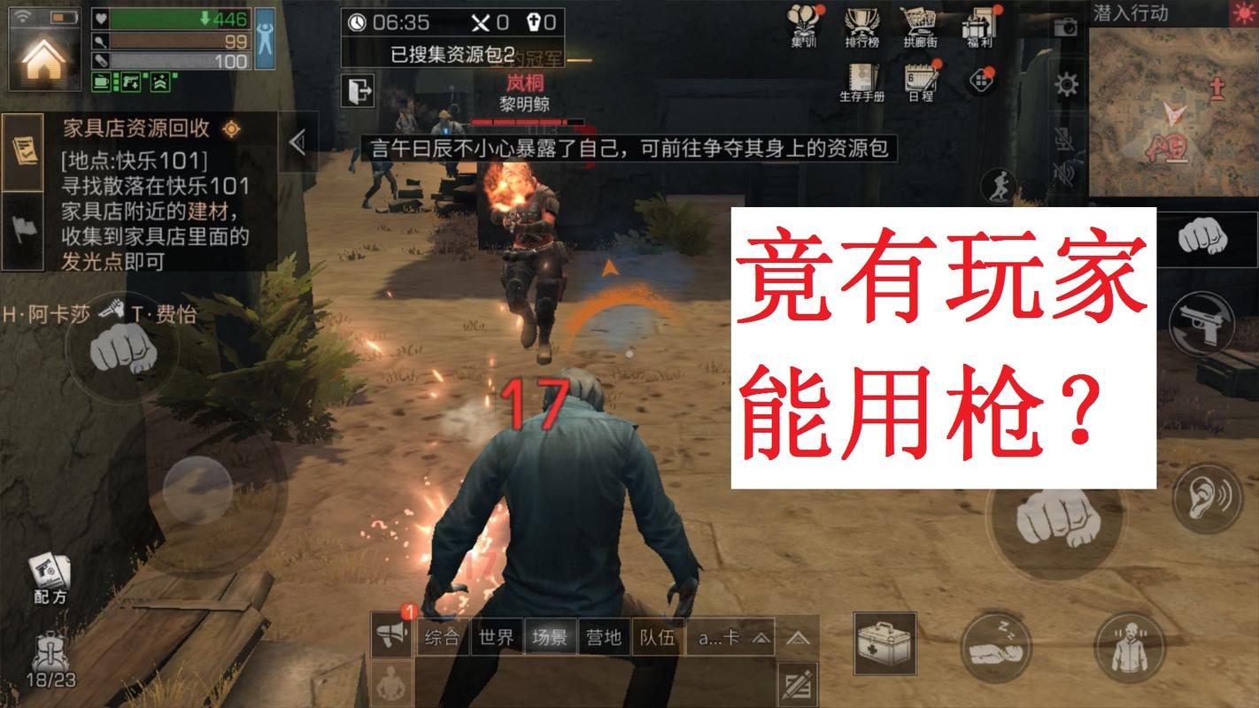 明日之后潜入行动怎么玩?明日之后潜入行动玩法介绍攻略解析