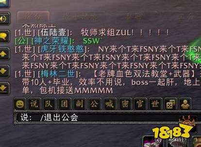 魔兽世界怎么退出公会