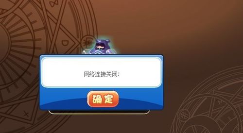 洛克王国东哥辅助进入战斗失败是什么鬼,洛克王国东哥辅助进不去?