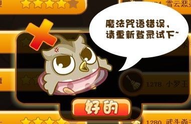 洛克王国的战斗挑战