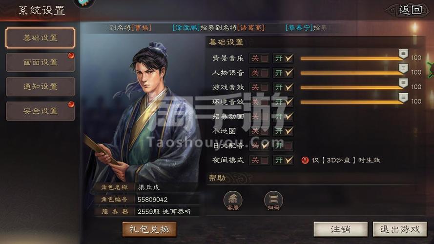 三国志战略版九游怎么换绑?三国志战略版九游怎么换绑定手机号?