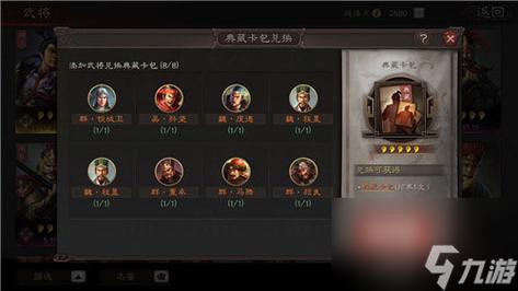 九游三国志账号怎么转苹果