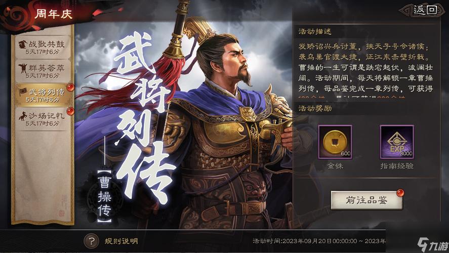 三国志战略版九游锁卡号怎么注册