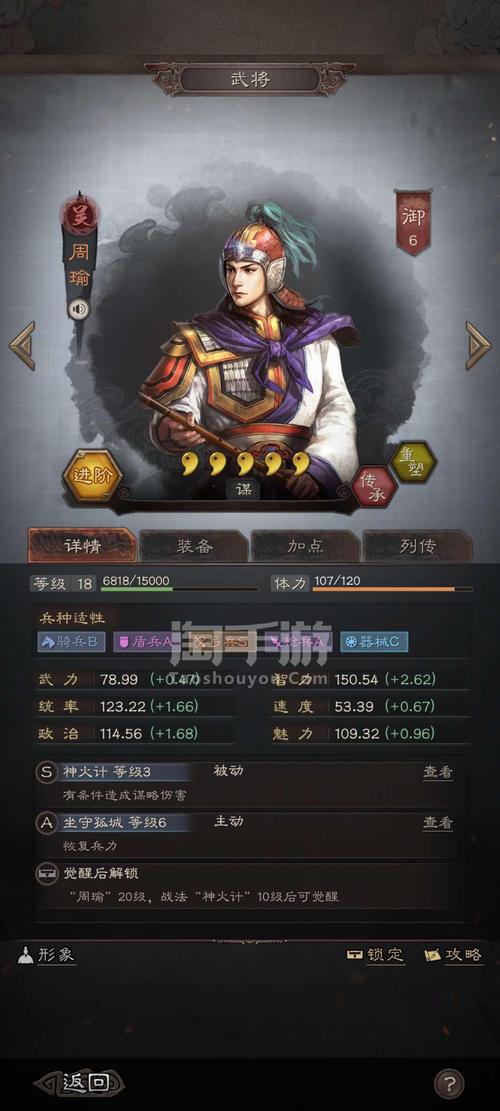 九游三国志战略版如何解绑手机号?