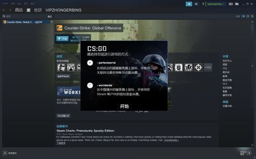 csgo国服和steam区别,steam版csgo和国服csgo有什么区别?
