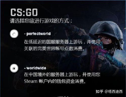 完美平台csgo和steam区别