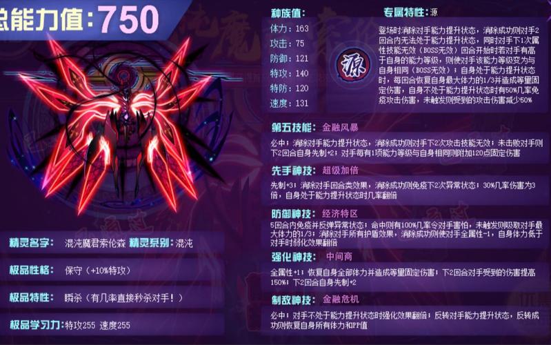赛尔号关羽超进化解析