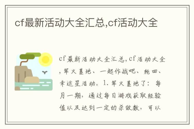 cf周年套装什么时候出