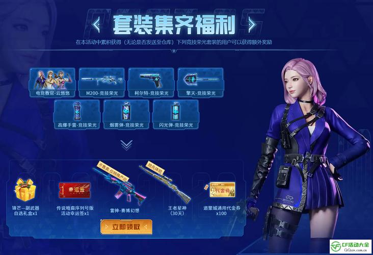 cf周年套和返场套装时间