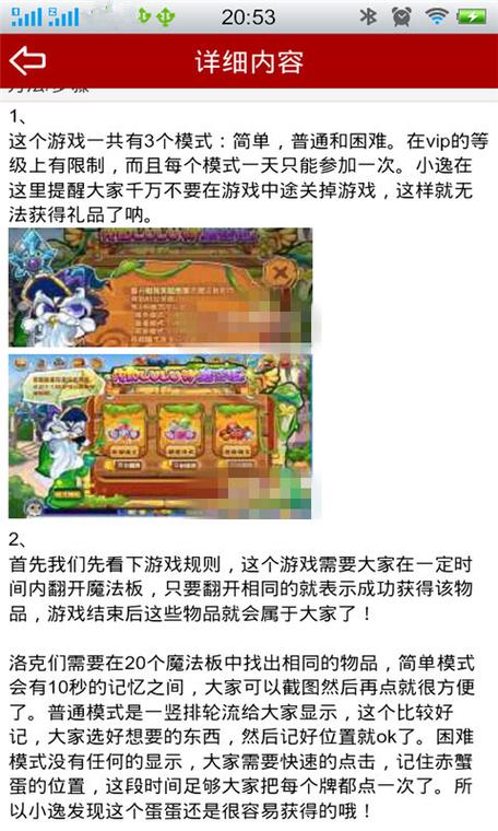 洛克王国如何练级,洛克王国如何练级快一点