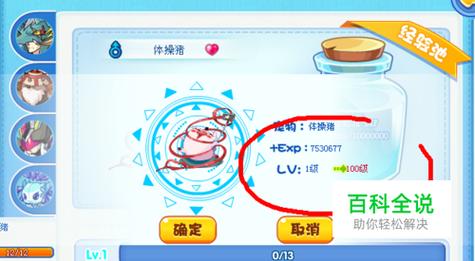 洛克王国怎么快速升级