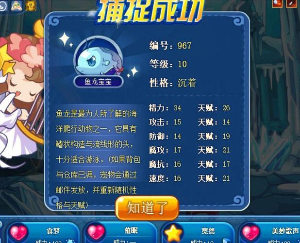 洛克王国小紫冥狐怎么抓
