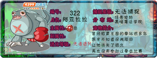 洛克王国的宠物拯救怎样玩