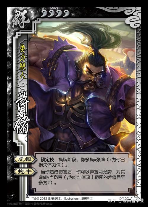 三国杀许褚技能,三国杀许褚技能恶搞