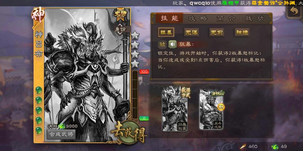 三国杀双刃剑技能
