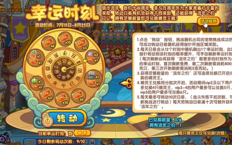 洛克王国宠物列表