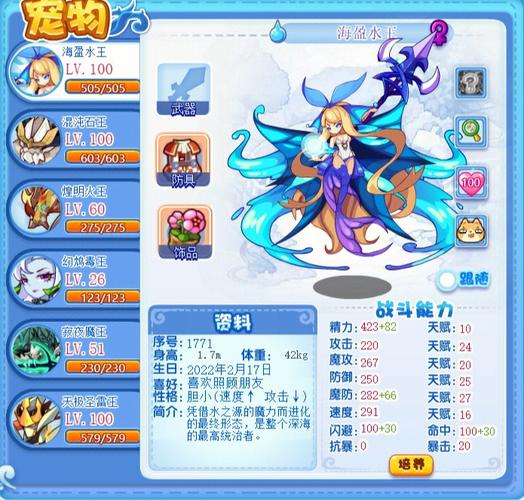 洛克王国幸运符文怎么获得