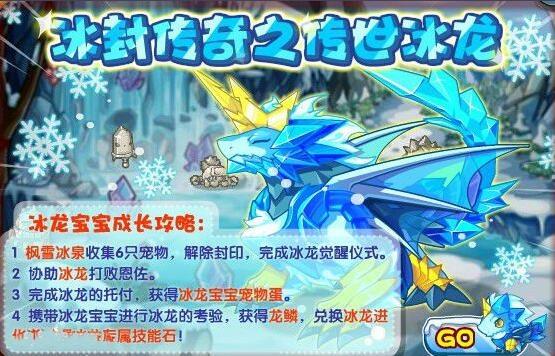 龙机传承2的攻略