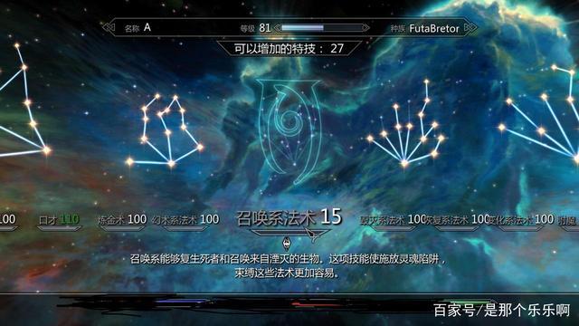 上古卷轴5技能代码