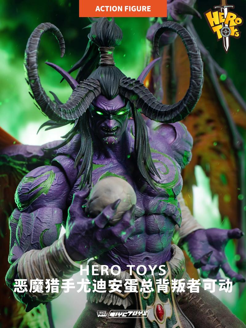 魔兽世界中有名字的恶魔猎手一共有几个
