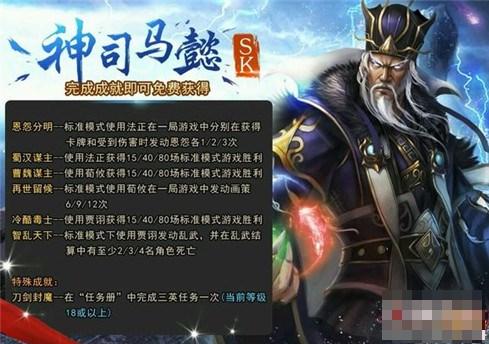 三国kill破解版全神将