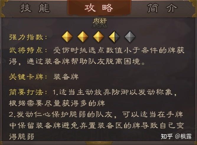 求三国杀武将技能设置