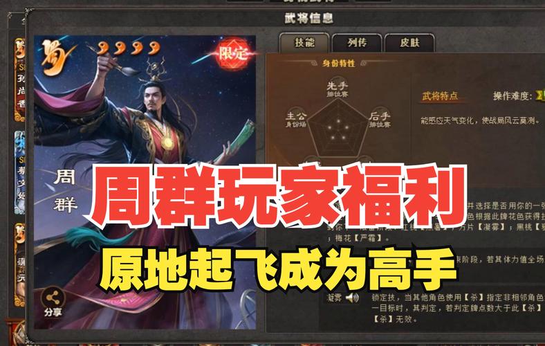 三国杀单机金蛇版怎么自己增加技能