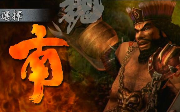 真三国无双3大象怎么得,真三国无双3人物大将军?