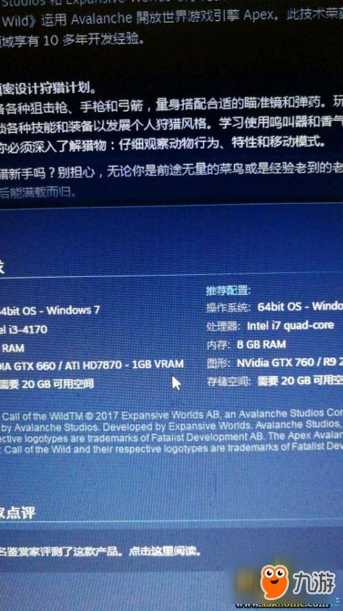 猎人荒野的呼唤为什么不能启动