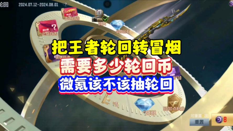 cf手游轮回币有什么用
