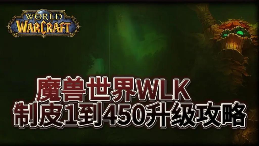 魔兽世界制皮攻略(魔兽世界怀旧制皮攻略)介绍_魔兽世界制皮攻略(魔兽...