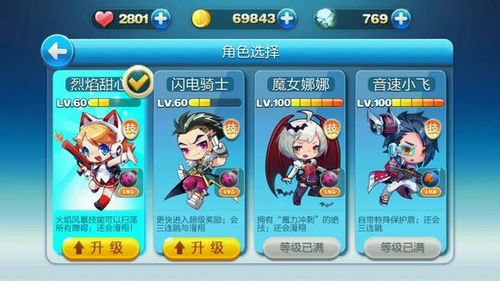 烈焰甜心怎么用技能