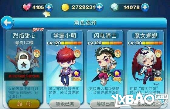 《天天酷跑》烈焰甜心和学霸小明技能对比