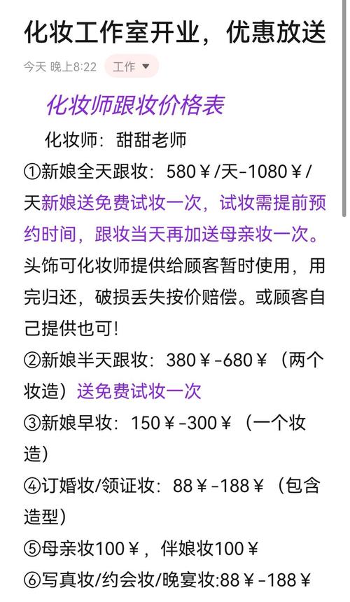 幕后工作曝光艺人化妆费用,娱乐圈的钱有多好赚?