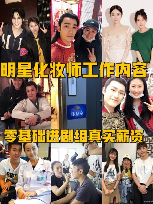 明星的化妆师大概是什么收入?