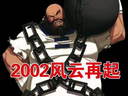 拳皇2002胖子的隐藏大招怎么放(2002拳皇胖子的隐藏技能怎么闪)_百度...