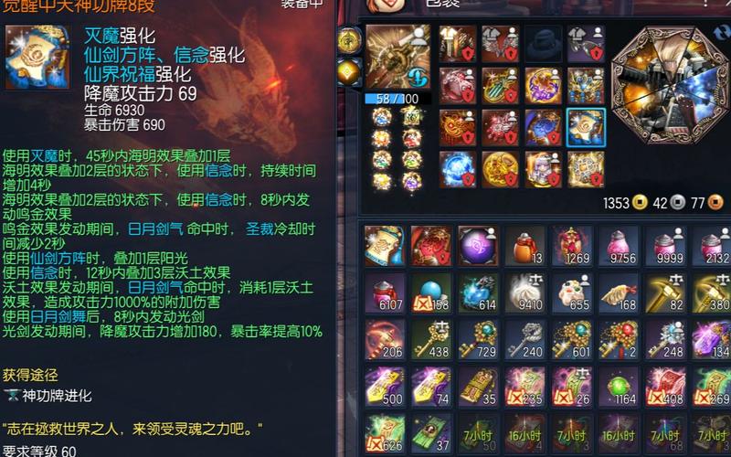剑灵天狼强化石怎么获得