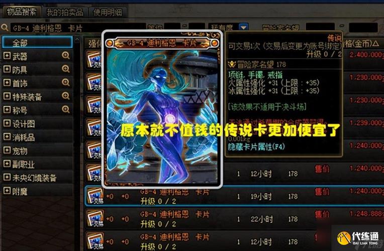 dnf卡片合成器在哪里买