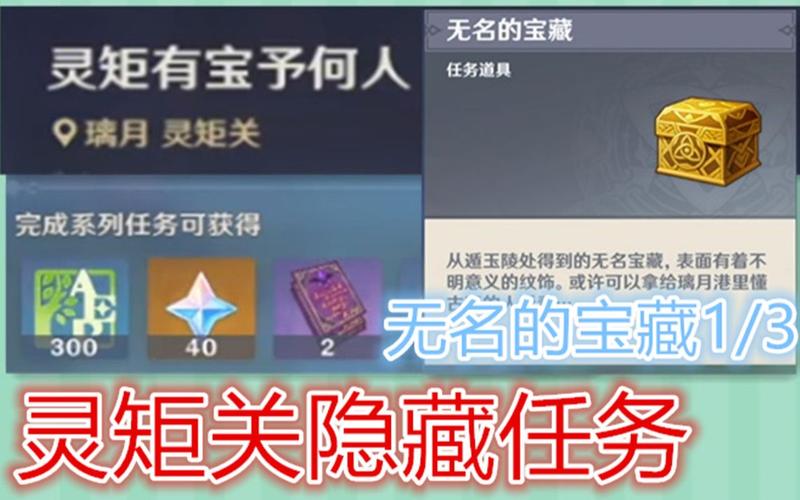 灵矩有宝予何人获得宝藏