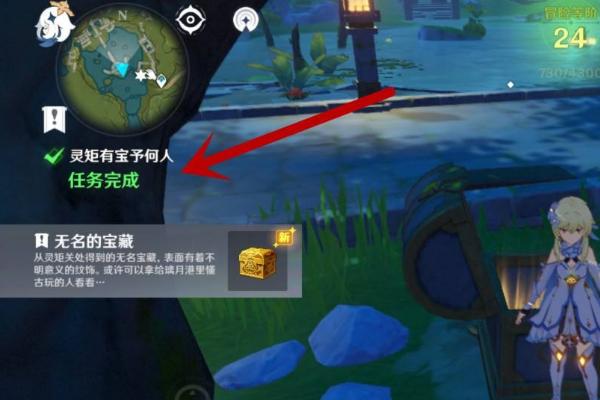 原神灵矩有宝予何人怎么完成-灵矩有宝予何人任务完成攻略