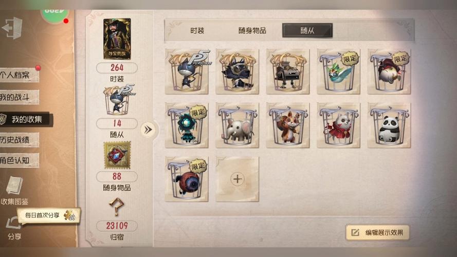第五人格玫瑰手杖怎么弄,第五人格玫瑰手杖原本是有的,后来没在了