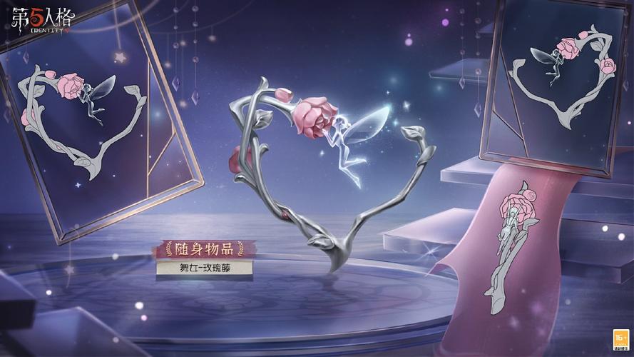 杰克玫瑰手杖怎么获得