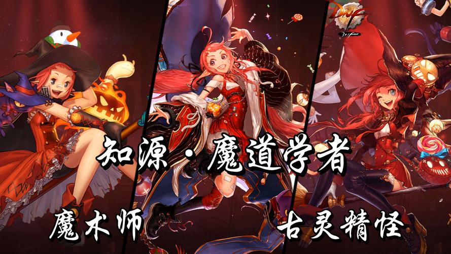 DNF魔道学者三觉技能介绍