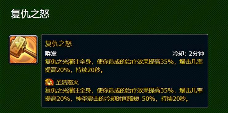 魔兽世界职业技能