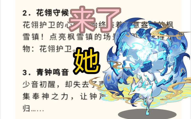 洛克王国冰龙王配招