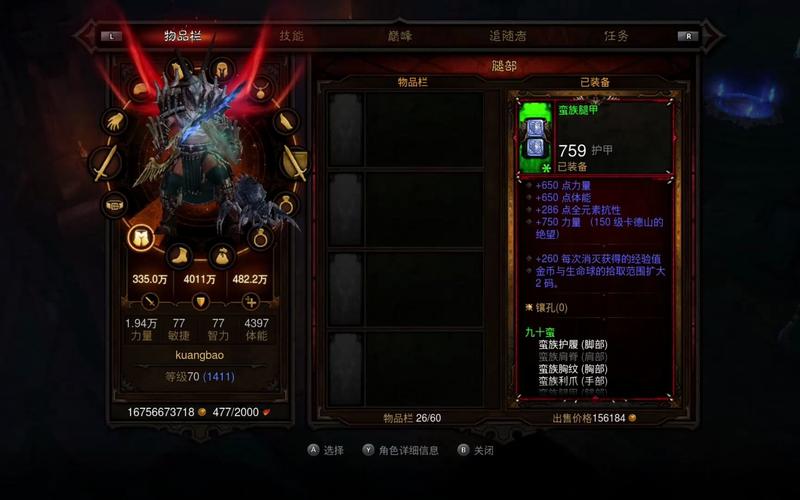 ns暗黑破坏神3是单人还是可以双人