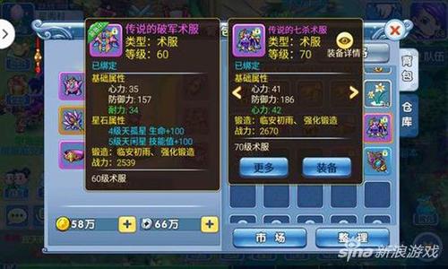 水浒q传手游职业技能,水浒q传手游职业技能介绍